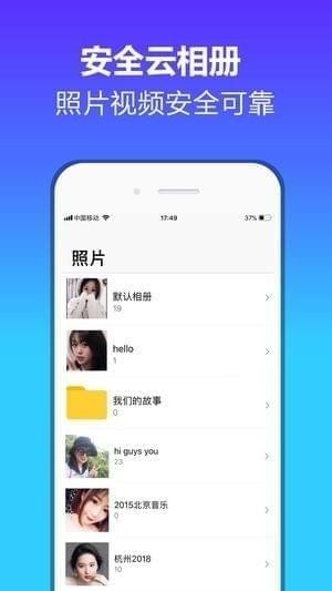 云盘Cloud手机版截图