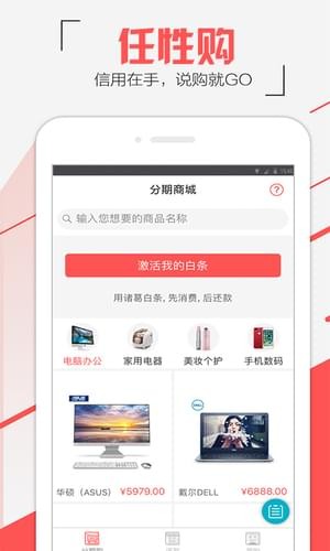 任性购iOS截图