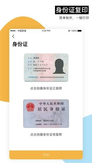 晓豆包打印截图