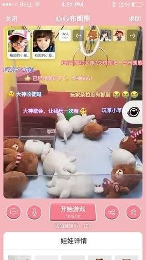 盛大抓娃娃截图