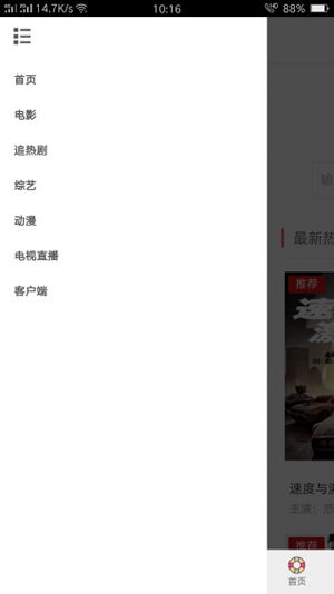 星辰影院截图