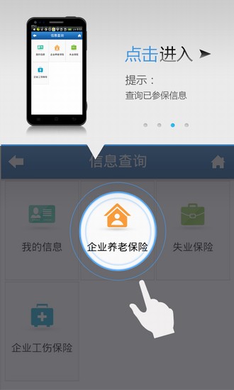 b78df5168bc761d01b2160839f7e3a42.jpeg 石家庄人社 v1.0