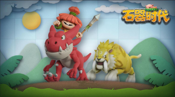 重返石器时代截图