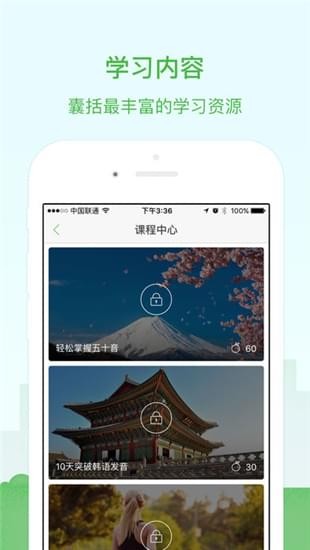 沪江网校Pro截图