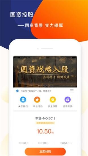 七彩格子iOS截图