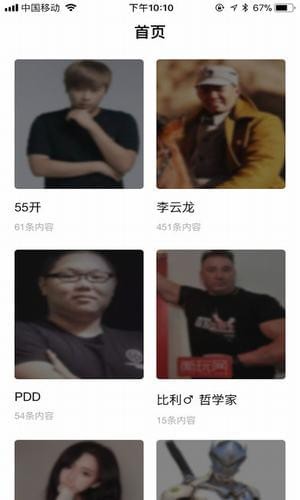 皮皮语音包截图