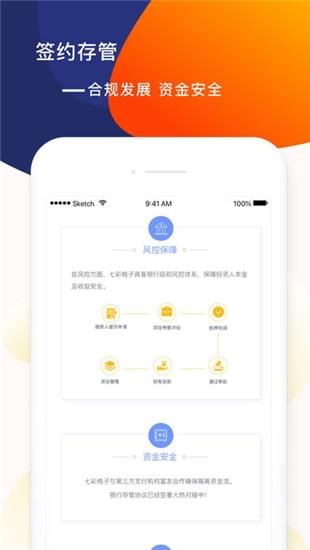 七彩格子iOS截图