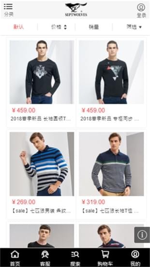 七匹狼手机版截图