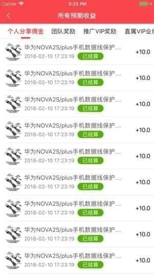 享乐喵联盟截图