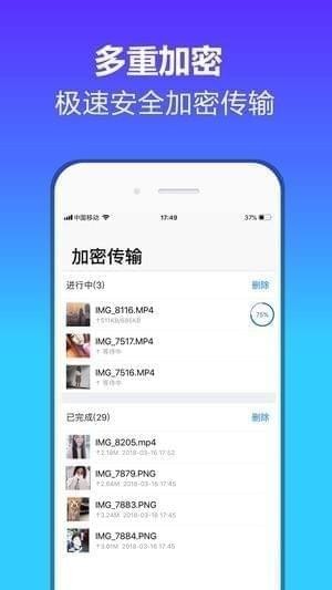 云盘Cloud手机版截图