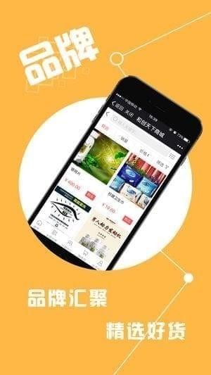 和创天下商城截图