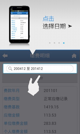d0ea4e03763a4bcb671eaa07ea210c7b.jpeg 石家庄人社 v1.0
