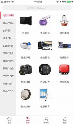 乐村淘农村电商商城截图