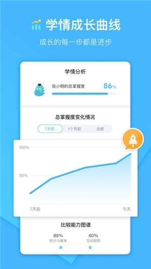 极算家长版截图