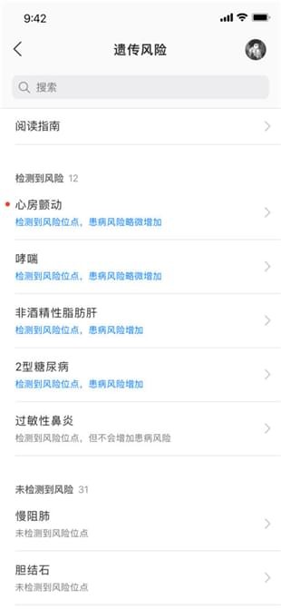 23魔方iOS截图