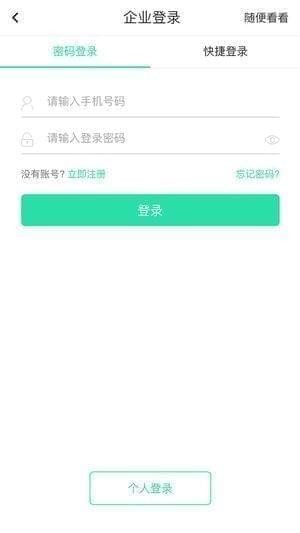 兼程截图