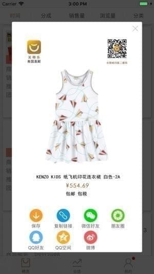 买得乐精选截图