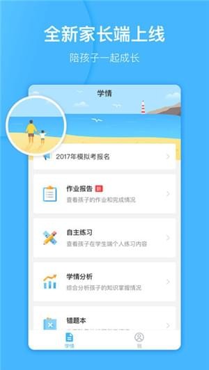 极算家长版截图