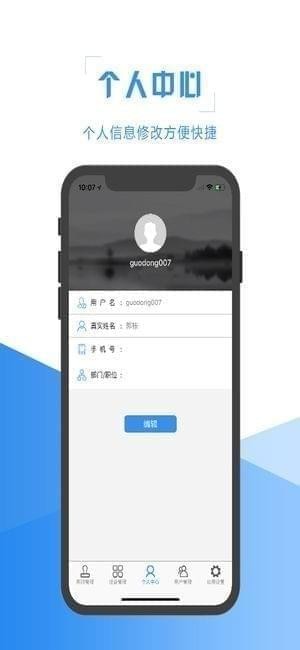 云章务通截图
