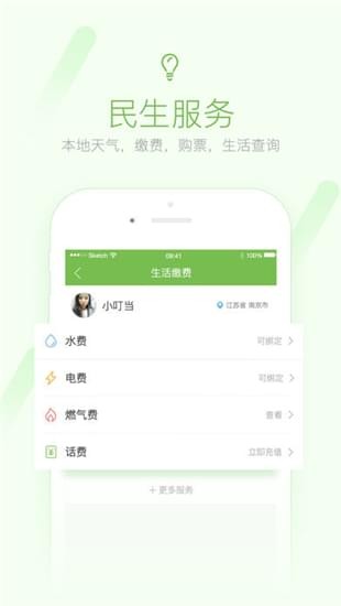 荣耀西安网手机版截图