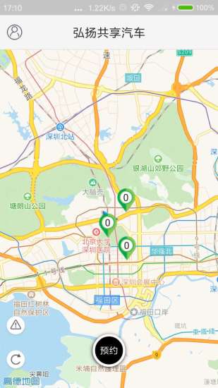 弘扬共享汽车截图