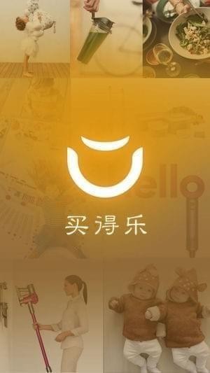 买得乐精选截图