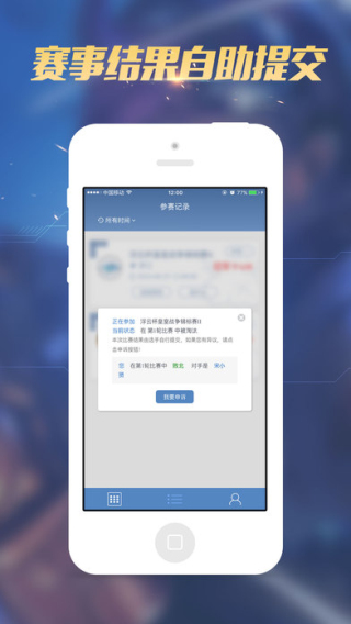 云战场截图