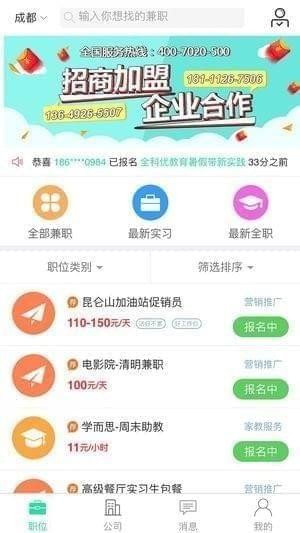 兼程截图