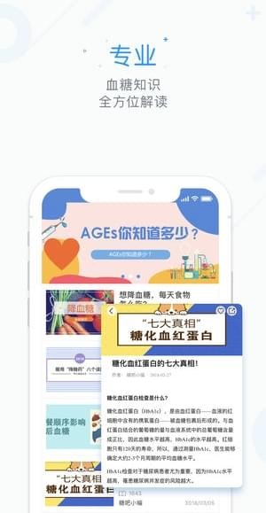 糖吧截图
