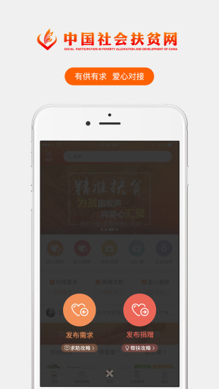 f81d8a98cf85702d773af76b95f936a2.jpeg 中国社会扶贫网 v1.5.8