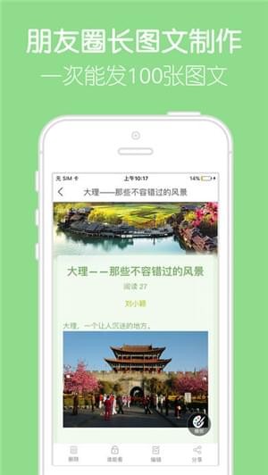 留影音乐相册截图