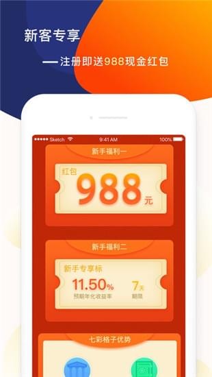 七彩格子iOS截图