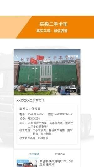 优卡二手车截图