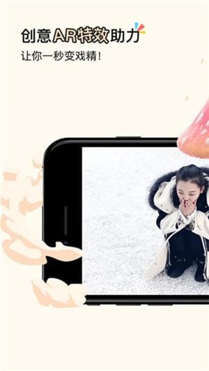 网易戏精截图