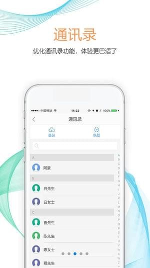 四川移动掌厅截图