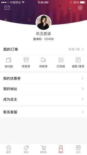 邮好货截图