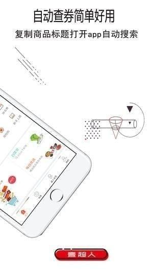 壹超人截图