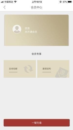 团造手机版截图