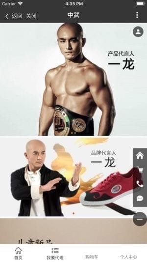 中武截图