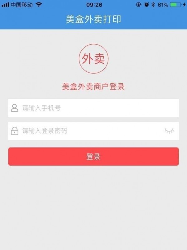 美盒外卖截图