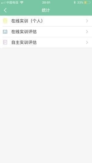 51情景英语截图