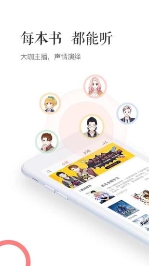 讯飞阅读iOS截图