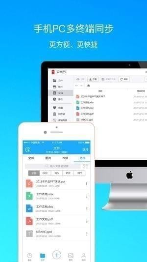 贝壳云截图