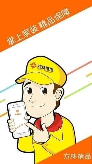 方林精品截图