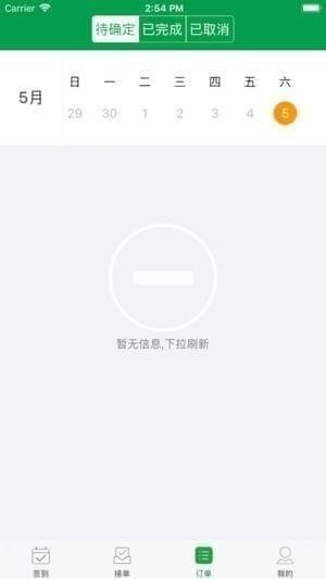 捷通教练截图