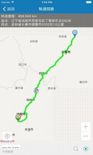 易流云平台截图