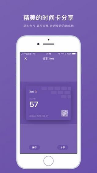 Time 时间卡截图