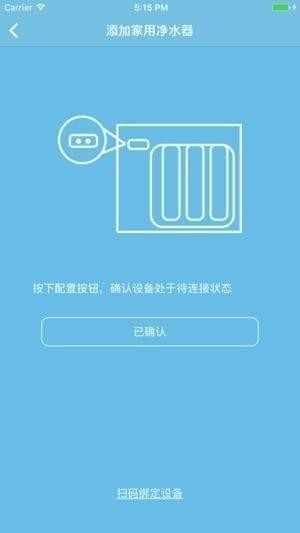 碧信净饮水截图