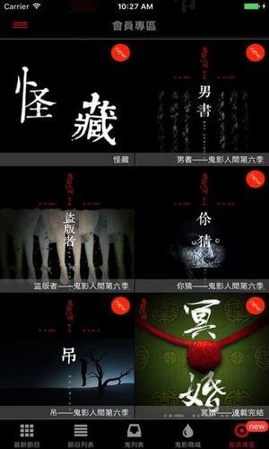 鬼影人间论坛截图