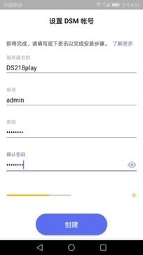 群晖管家截图